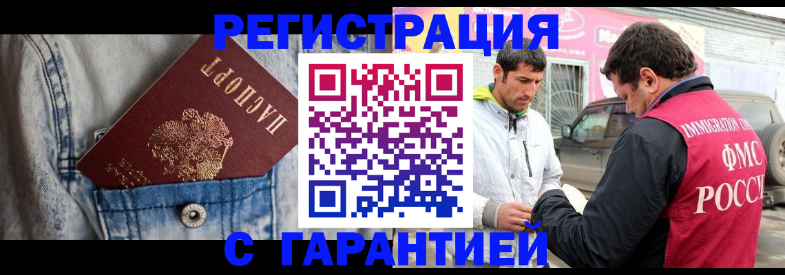 прописка для школы в Белой Холунице